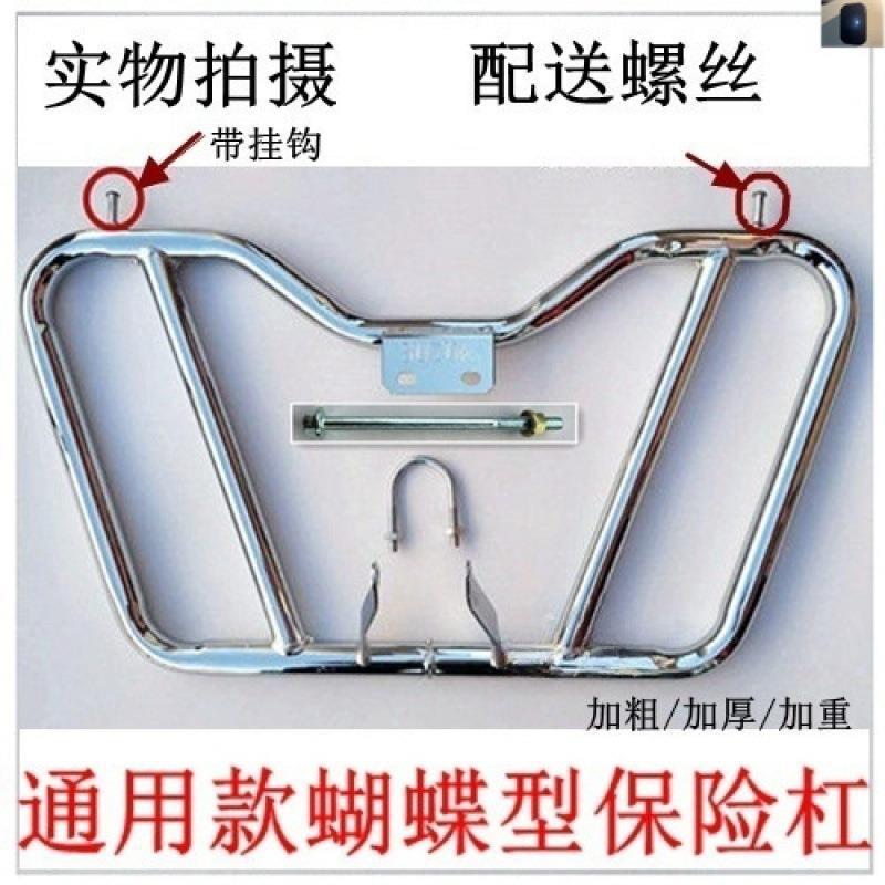 摩托车保险杠前护杠男士125 雅马哈150通用款太子车加粗加厚源头