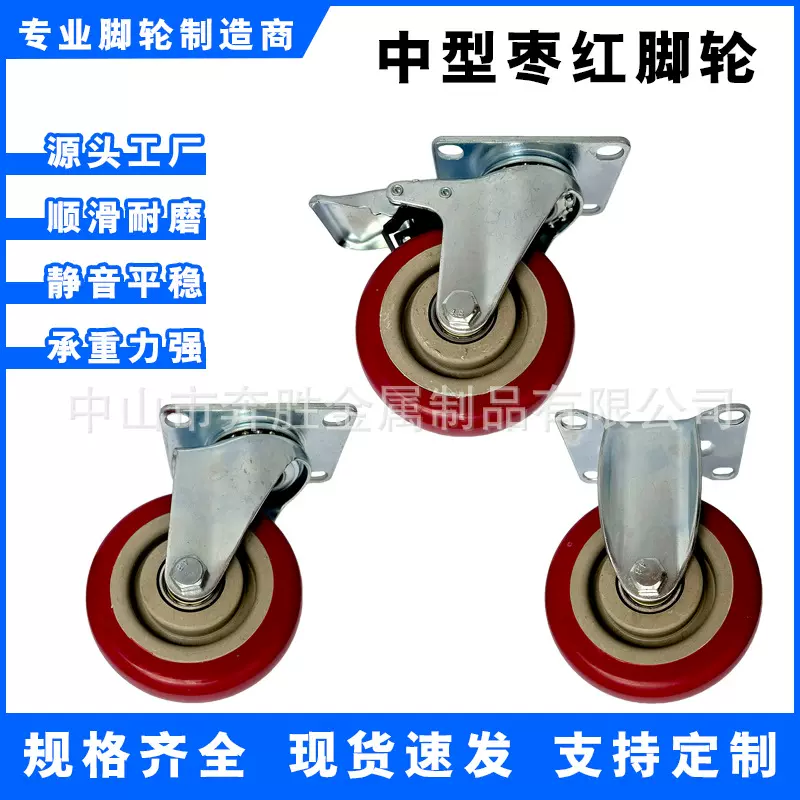 工业枣红金钻轮2.5寸3寸4寸5寸推车机器脚轮家具PVC万向轮手推车