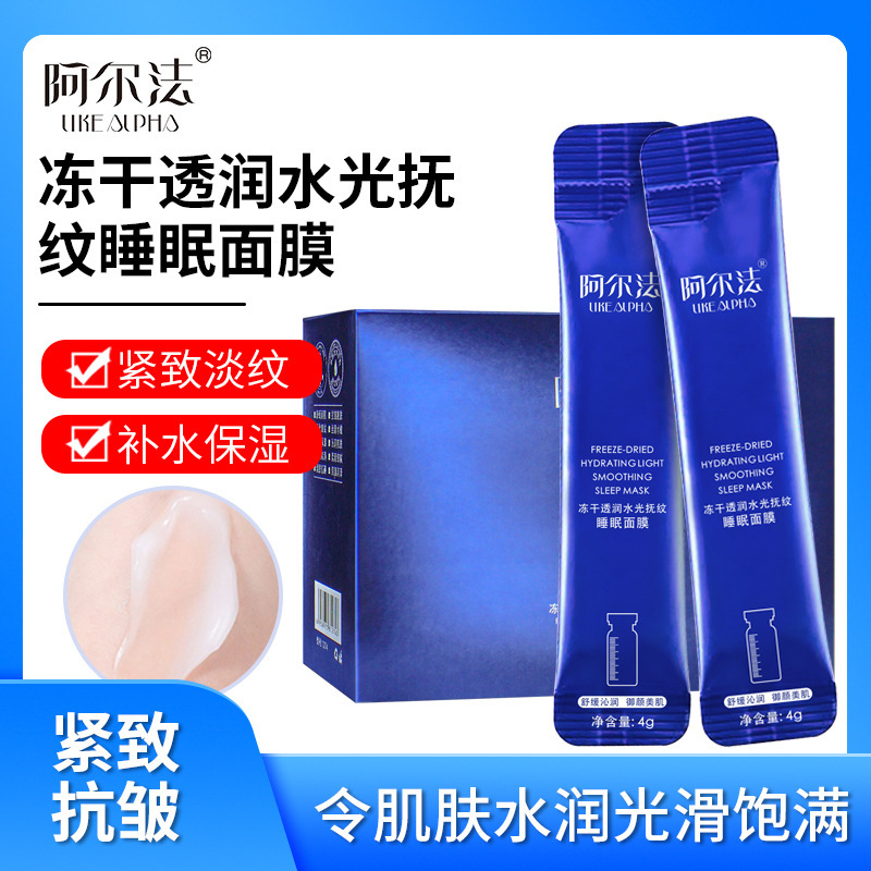 No-Wash Sleeping Mask Alpha Freeze-Dried Moisturizing and Wrinkle-Smoothing Sleeping Mask 4g*100 Bags Soothing and Anti-Wrinkle