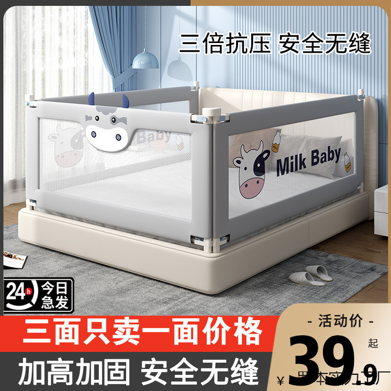 Three-Sided Bed Fence Baby Anti-Fall Bedside Guardrail Baby Lift Bed Guardrail Heightening Children's Anti-Bed Guardrail