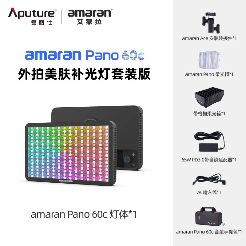 Kit de luz de panel plano a todo color Amonla Pano 60c - Gris carbón (Incluye enchufe)
