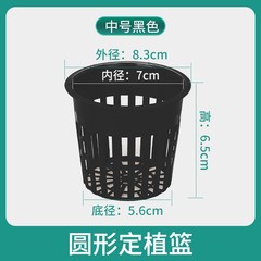 水培定植かご大サイズ108中号83トランペット55定植かごプラスチック栽培かごカップ野菜栽培ネットかご