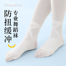 女童舞蹈袜春秋款练功专用白色丝袜专业跳舞夏季薄款儿童连裤袜子