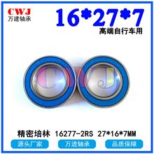 ɽ�����г���� MR16277-2RS �������� 16*27*7 2RS 15287-2RS P6