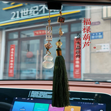 天然水晶葫芦汽车挂件高档通透福禄车挂出入平安后视镜车内载挂饰