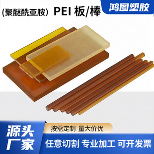 pei���M������ɫUltem-1000  �����������͸ߜ� �ǘ����мӹ�