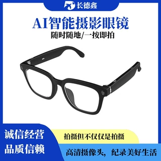 跨境新款智能蓝牙ai眼镜防蓝光听音乐多功能智能蓝牙语音ai眼镜