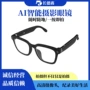 蓝光智能新款跨境眼镜
