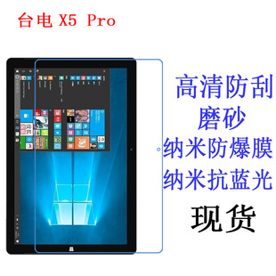 �m��̨�X5 Proƽ����XĤ���oĤ ����Ĥ ƽ��Ĥ ĥɰ�NĤ12.2��