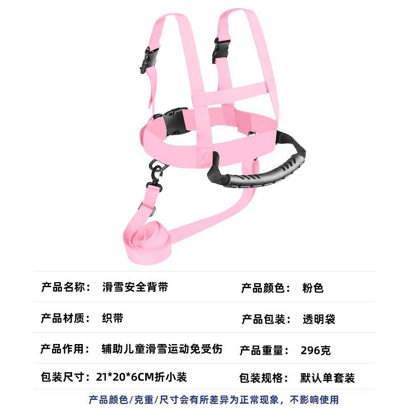 Cinturón de seguridad de esquí para niños cinturón de entrenamiento de arado de patinaje al aire libre correa de cuerda de seguridad de tracción auxiliar de esquí para principiantes