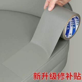 皮革贴自粘面料沙发坐椅垫贴皮床头翻新皮革修补