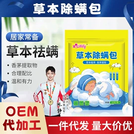 保健护具;暖贴、暖宝宝;身体护理套装