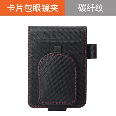 clip, Car Glasses Clip/Bill Clip - carbon-fiber-pattern-with-card-holder-function