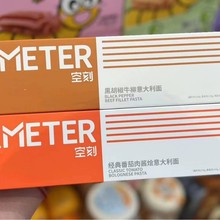 意面盒装方便速食黑胡椒牛柳意面家用意大利面条空刻意面整箱批发