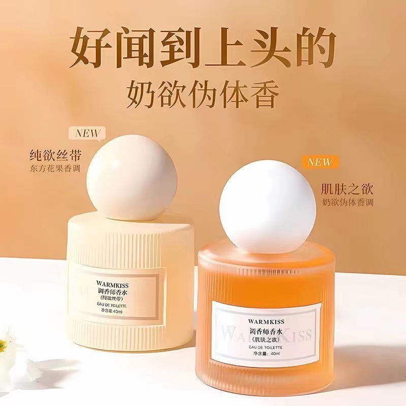 WARMKISS skin Desire Perfume women's long-lasting fresh light fragrance Pure desire women's body fragrance Vietnam perfume wholesale WARMKISS skin Desire Perfume women's long-lasting fresh light fragrance Pure desire women's body fragrance Vietnam perfume wholesale