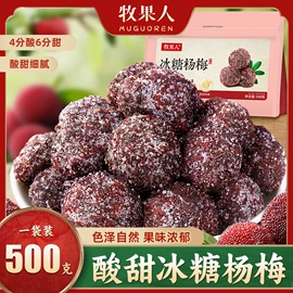 梅类;其他果干蜜饯;芒果干