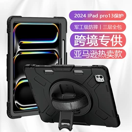 平板电脑配件;iPad保护套;手机支架