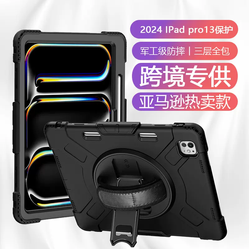 适用苹果ipadpro13 2024平板电脑保护壳金刚侠防摔平板电脑保护套