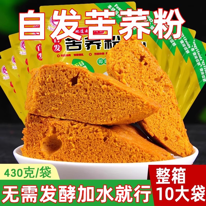 云南苦荞粉荞麦面粉桥麦馒头粑粑早餐苦荞饼家用