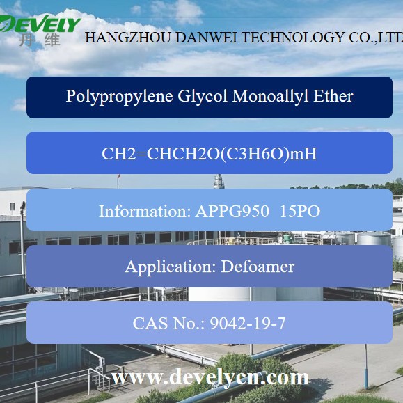 聚丙二醇烯丙基醚 MW950 15PO CAS NO.: 9042-19-7