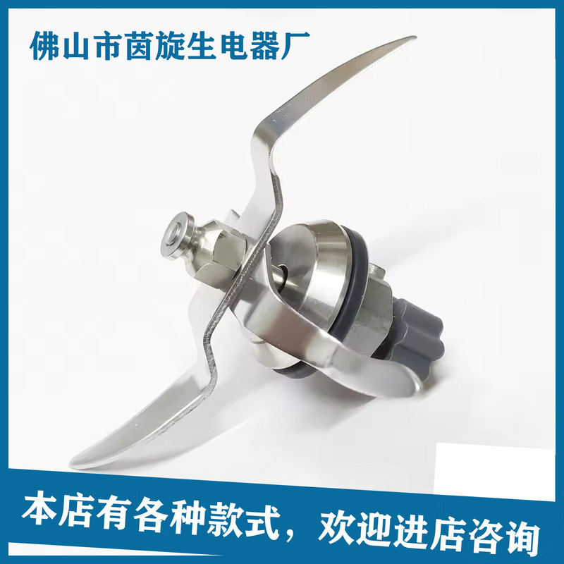 blender blade for Monsieur Cuisine Connect 1.0 blade 7 teeth 4 leaf MCC