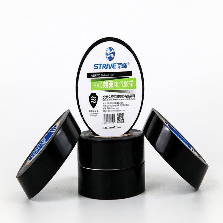 厂家现货电工胶带电工胶布电工绝缘线束胶带PVC电工胶带