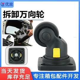 拉杆;万向轮;底座配件