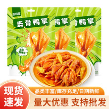 亚玛亚去骨鸭掌泡椒柠檬酸辣味麻辣条零食52克校园办公室四川产