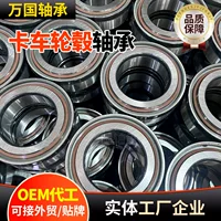 Производитель подшипников ступицы колеса грузовика BTH0055 SET1310 VKBA5412 BTH0022 VKBA5552