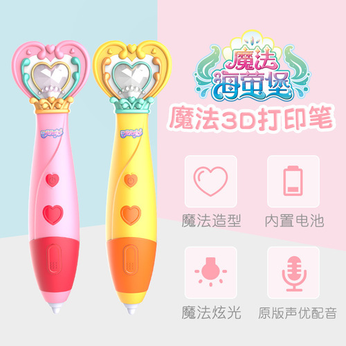 Balala 3D printing pen Little Magic Fairy children's non-hot three-dimensional painting pen magic pen Xiao Maliang girl toy