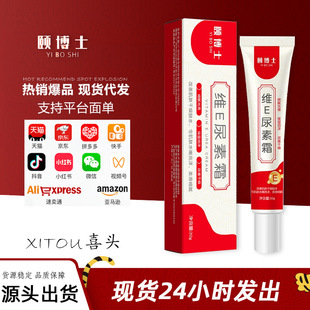 Dr. Yi's Vitamin E Urea Cream Improves Chicken Skin, Moisturizes, Antioxidants, Brightens Skin Tone, and Deeply Nourishes Body Lotion