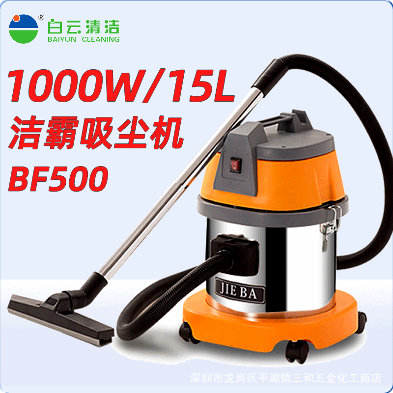 洁霸BF500吸尘器家用强力大功率正品静音小型车载立筒式吸尘吸水