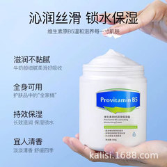 顏里維生素B5保濕霜補水凡士林身體乳500g防乾燥護膚全身護手霜