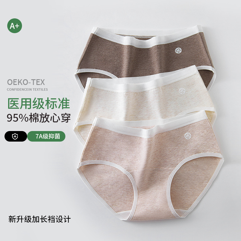 Algodón de grado médico, algodón puro, algodón antibacteriano, entrepierna, algodón para bebé para niñas, algodón de clase A, ropa interior para niñas de grado médico, refrescante