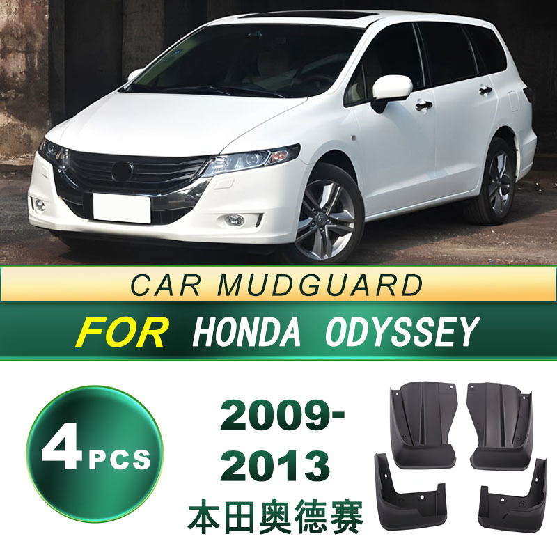 Aplicable para el 09 - 13 Honda Odyssey neumáticos antiflying tablero de barro de barro de goma blando piezas de modificación de barro