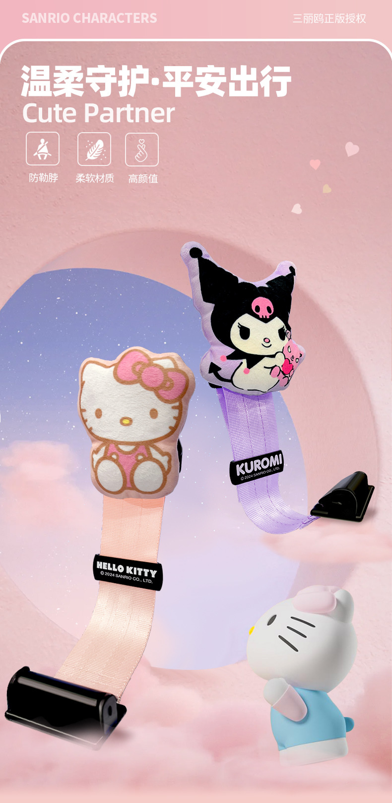 Kuromi Kidsren's Seat Belt Buckle Car Seat Belt Extension Connector Limiter Holder Anti-Stranglehold Female