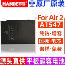 韩客工厂直供平板Air 2大容量纯钴全新电池适用苹果ipad 6锂电池