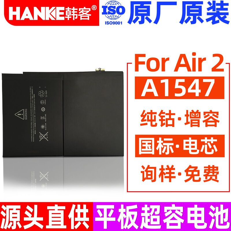 Korean Factory Direct Supply Tablet Air 2 Large Capacity Pure Cobalt New Battery Suitable for Apple iPad 6 Lithium Battery