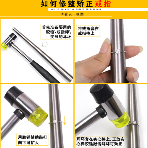 Gold and silver earring rods, iron rods, rings, jewelry adjustment, plastic adjustment, deformation correction, full circle repair, and gold striking tools