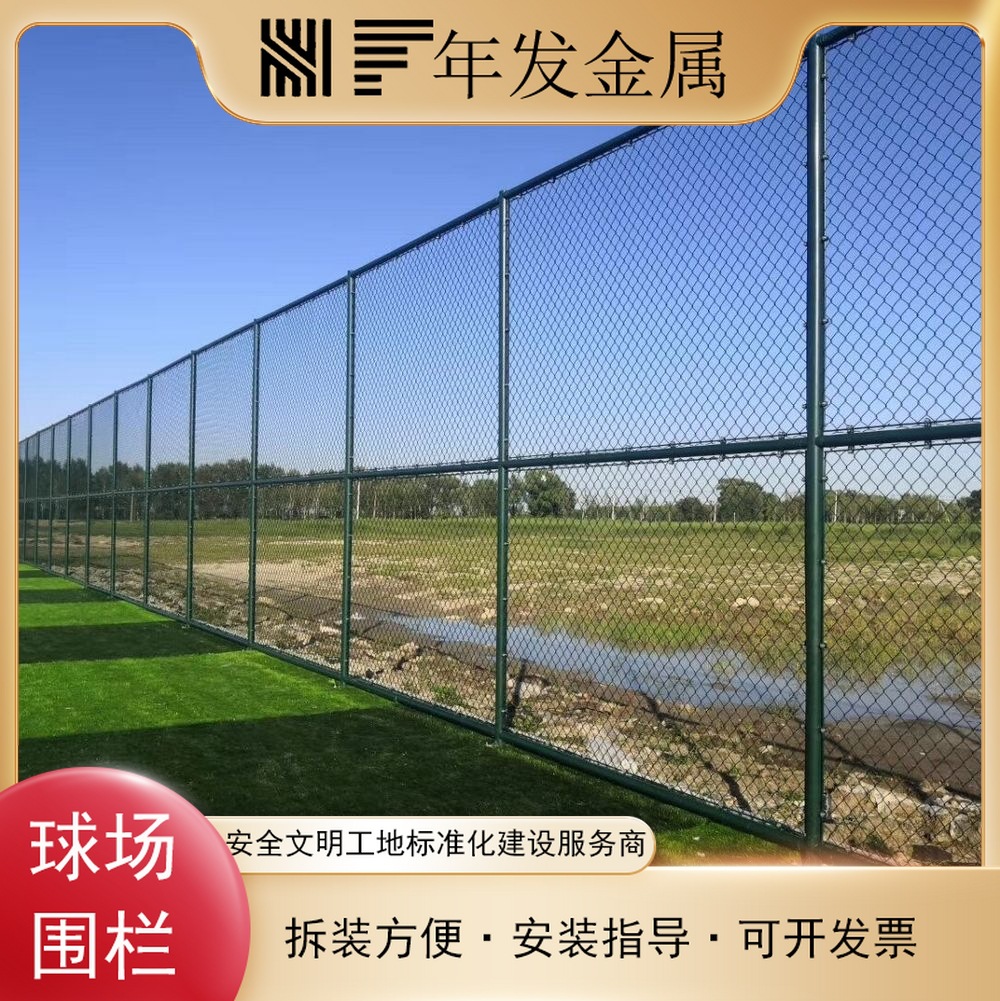 球场围网厂家 学校操场包塑笼式围栏体育运动场防护栏铁丝勾花网