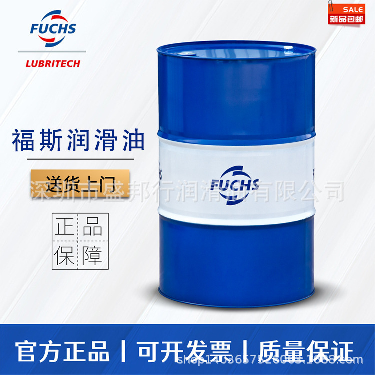 福-斯RENEP CGLP 32 46 68#100 150 220号VG机床导轨油润滑油