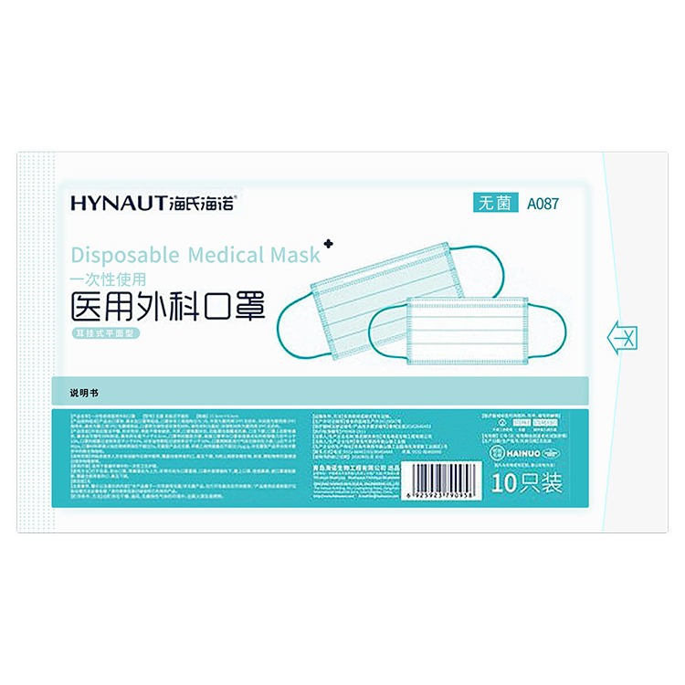 Máscara médica desechable de tres capas de esterilización especial Médico Quirúrgico máscara de protección médica