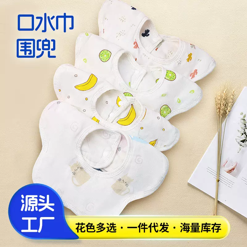 口水巾婴儿围嘴宝宝纯棉防水纱布儿童围兜新生儿防吐奶方巾批发