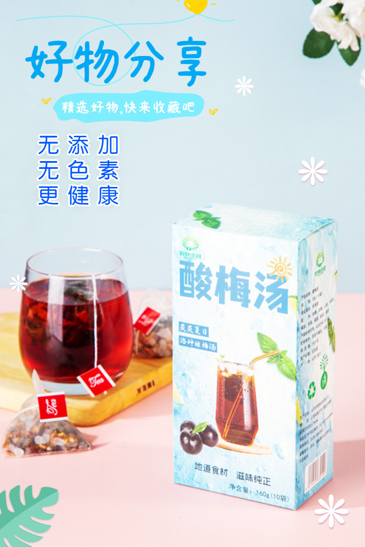 Sour Plum Drink Tea Bags Suan Mei Tang Cold Brew Herbal Fruit Tea Blend 160g Box overview