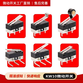 微动开关;按钮开关;拨动开关
