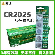 ���b����CR2032 2025 2016 1616 1620 1632 1220 CR927�~��늳�3v