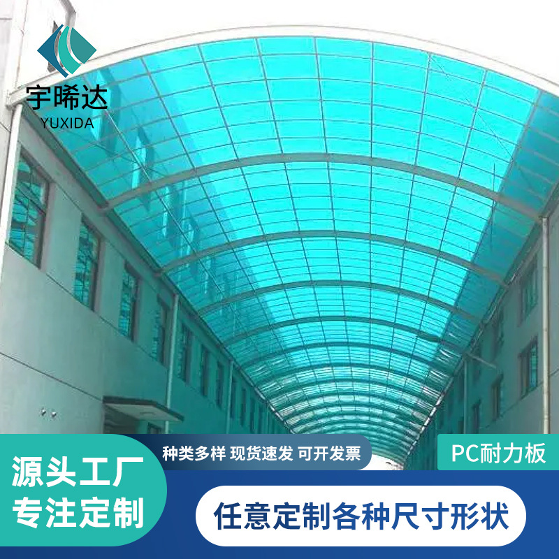 透明PC耐力板 阳光板 2mm 3mm 5mm 6mm 8mm 10mm 12mm 20mm耐力板