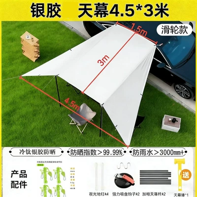 canopy, black vinyl sunshade for car: Avtomobil yan çətirləri - pulley-type-silver-coated-car-side-awning45-3m-car-side-awning