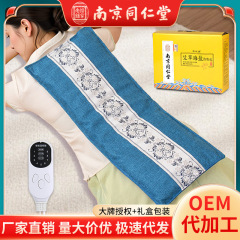 南京同仁堂海盐热敷包电加热粗盐艾灸海盐艾草肩颈椎腰海盐热敷袋