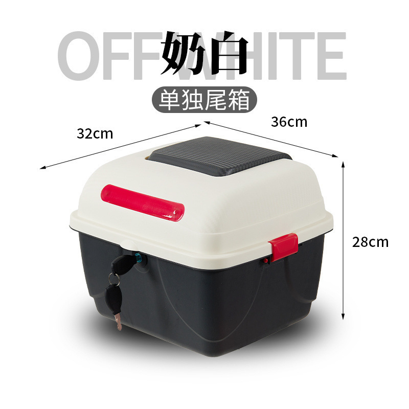 电动车后备箱通用适用雅迪爱玛台铃绿源储物电瓶自行车后靠背尾箱|undefined